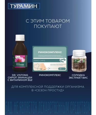 TURAMINE Zinc capsules 0.25g No. 90 - Buy Online on GoSupps.com