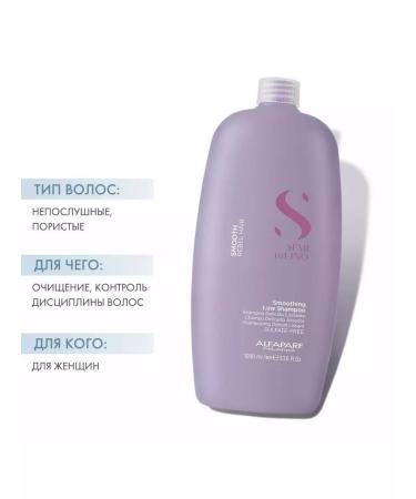 Alfaparf Milano Smoothing smoothing hair shampoo 1000 ml - Buy Online on GoSupps.com