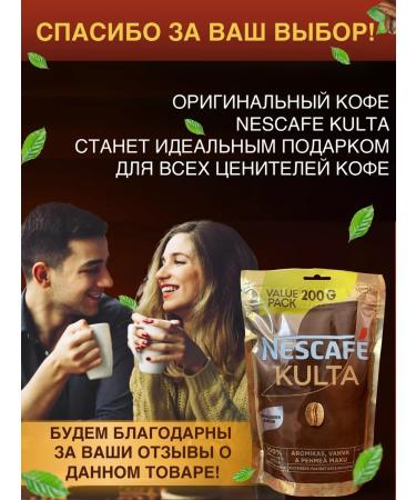 NESCAF Coffee soluble sublimated Nescafe Kulta 200 g - Buy Online on GoSupps.com
