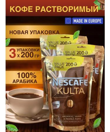 NESCAF Coffee soluble sublimated Nescafe Kulta 200g