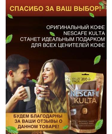 NESCAF Coffee soluble sublimated Nescafe Kulta 200g - Buy Online on GoSupps.com