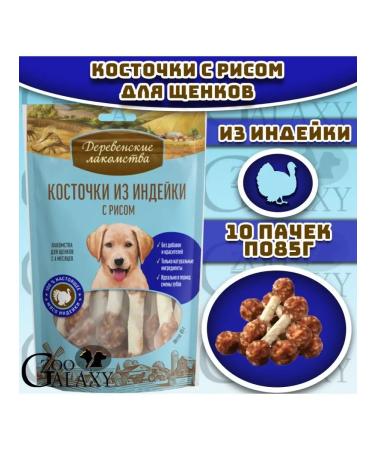 Country delicacies Todka and rice bones for puppies 10x85 g