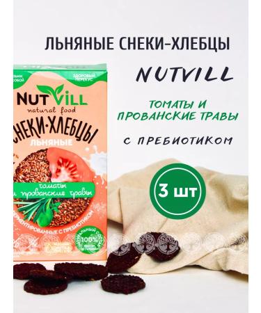 NutVill Snieki-Khlebsy linen tomatoes and Provencal herbs 3 pcs