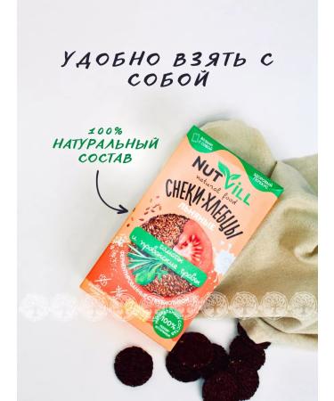 NutVill Snieki-Khlebsy linen tomatoes and Provencal herbs 3 pcs - Buy Online on GoSupps.com
