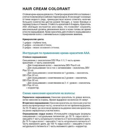 Kaaral Hair dye AAA10.16 200ml - Buy Online on GoSupps.com