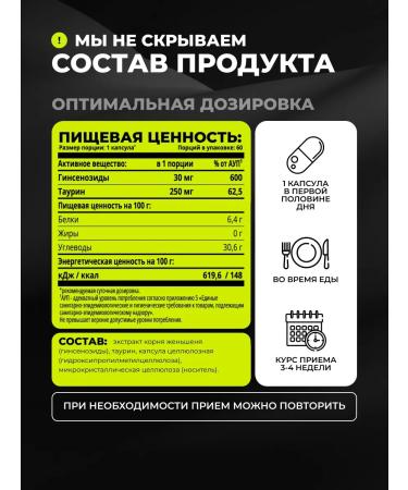 1WIN Ginseng + Taurin 60 vegetarian capsules - Buy Online on GoSupps.com