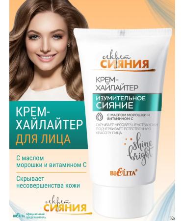 Belita Cream-hailiteraiter amazing radiance