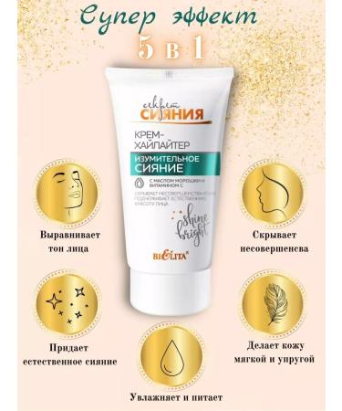 Belita Cream-hailler for the face amazing radiance 2 pcs - Buy Online on GoSupps.com