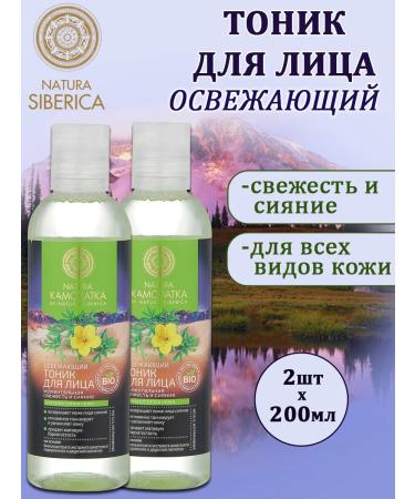 Natura Siberica Tonic refreshing for the face instant freshness 200ml 2pcs