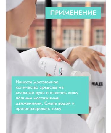KLAPP Clean & Active Cleansing Gel cleansing gel 250 ml - Buy Online on GoSupps.com