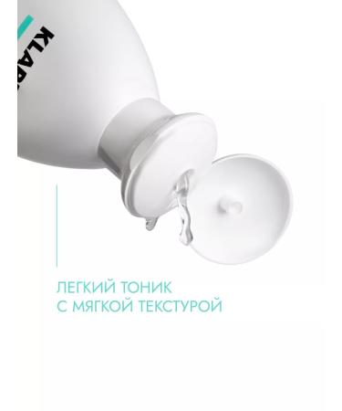 KLAPP Face tonic without alcohol - Buy Online on GoSupps.com