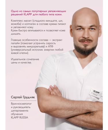 KLAPP Moisturizing face cream - Buy Online on GoSupps.com