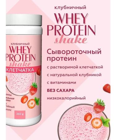 Siberian fiber Squirrel cocktail with strawberries 360 gr