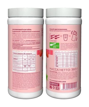 Siberian fiber Squirrel cocktail with strawberries 360 gr - Buy Online on GoSupps.com