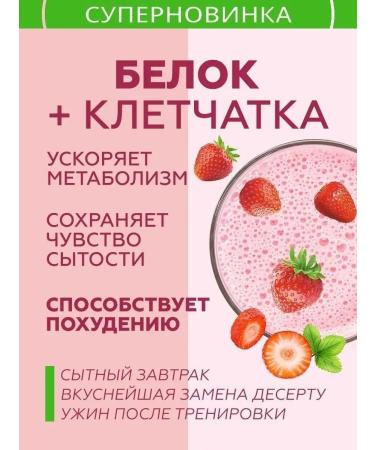 Siberian fiber Squirrel cocktail with strawberries 360 gr - Buy Online on GoSupps.com