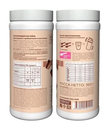 Siberian fiber Protein cocktail with chocolate 360g - Buy Online on GoSupps.com