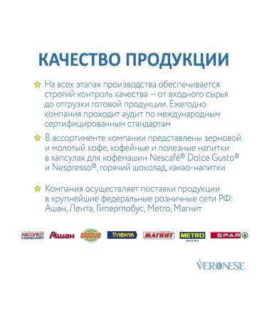 Veronese Coffee in capsules of American House Blend Capsules Dolce Gusto - Buy Online on GoSupps.com