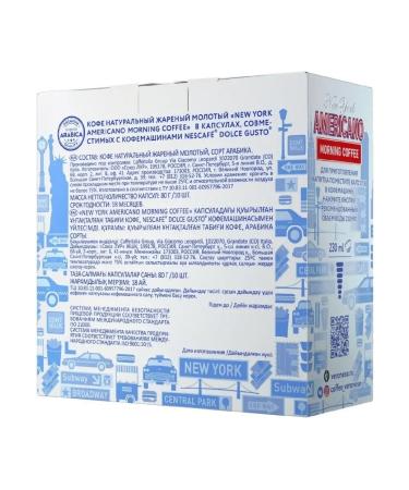 Veronese Coffee in capsules Americano Morning Coffee Dolce Gusto Capsules - Buy Online on GoSupps.com