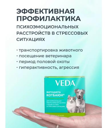 VEDA Seductive for cats and dogs Kotbayun 3 FL 10ml 2 pcs - Buy Online on GoSupps.com