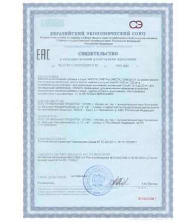 PROTEINCOMPANY Omega 3 adult fish oil in capsules - Buy Online on GoSupps.com