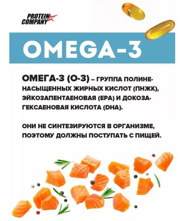 PROTEINCOMPANY Omega 3 adult fish oil in capsules - Buy Online on GoSupps.com