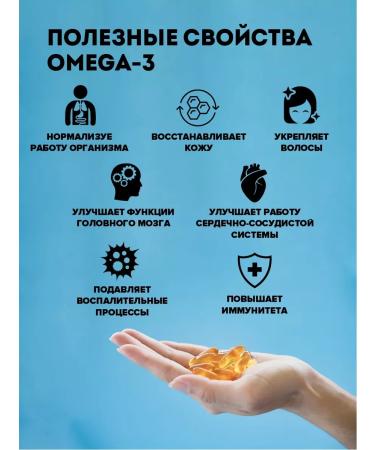 PROTEINCOMPANY Omega 3 adult fish oil in capsules - Buy Online on GoSupps.com