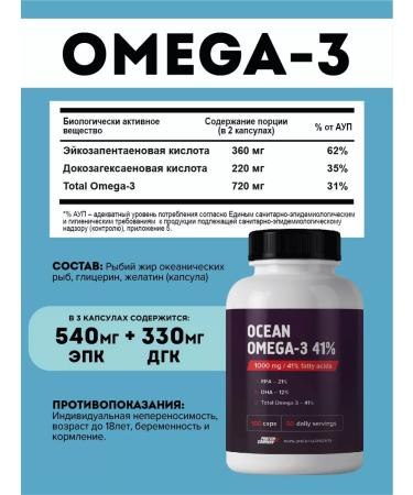 PROTEINCOMPANY Omega 3 adult fish oil in capsules - Buy Online on GoSupps.com