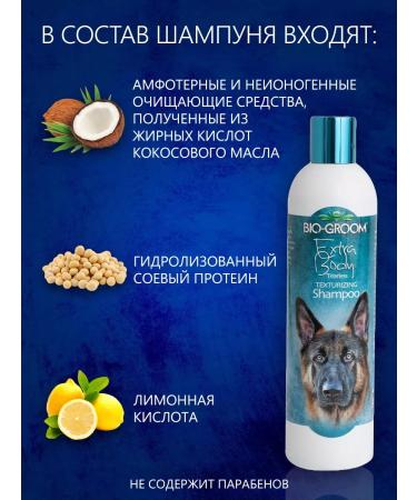 BioGroom Shampoo for the volume of Extra Body concentrate 1 4 - Buy Online on GoSupps.com