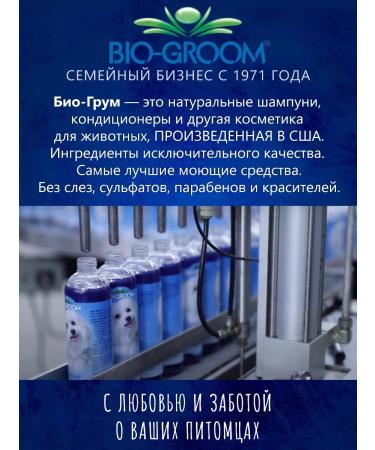 BioGroom Shampoo for the volume of Extra Body concentrate 1 4 - Buy Online on GoSupps.com