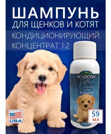 BioGroom Fluffy Puppy Contractor for puppies and kittens 59 ml