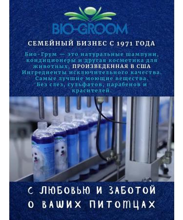 BioGroom Fluffy Puppy Contractor for puppies and kittens 355 ml - Buy Online on GoSupps.com