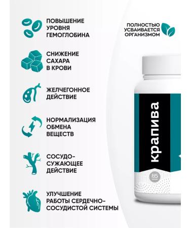 Visterra Nettle. Extract in capsules. 85 caps - Buy Online on GoSupps.com