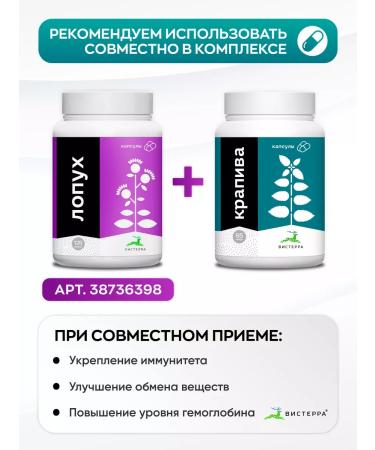 Visterra Nettle. Extract in capsules. 85 caps - Buy Online on GoSupps.com