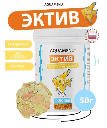 AQUAMENU Aquarium Ektiv fish food 250ml 50g