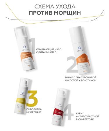 Geltek Wrinking serum with peptides musorelax 30 ml - Buy Online on GoSupps.com