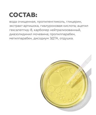 Geltek Wrinking serum with peptides musorelax 30 ml - Buy Online on GoSupps.com