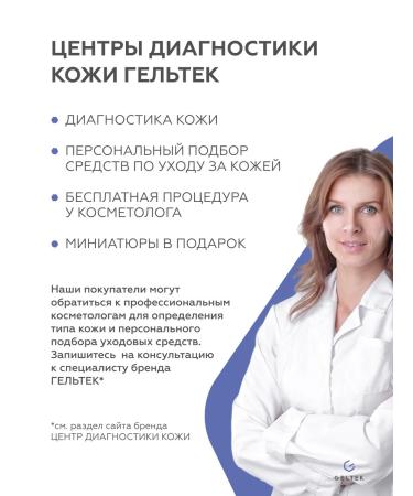 Geltek Wrinking serum with peptides musorelax 30 ml - Buy Online on GoSupps.com