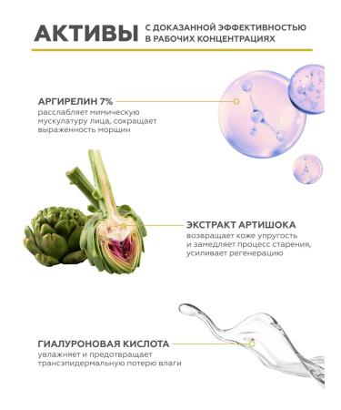 Geltek Wrinking serum with peptides musorelax 30 ml - Buy Online on GoSupps.com