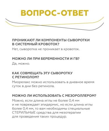 Geltek Wrinking serum with peptides musorelax 30 ml - Buy Online on GoSupps.com