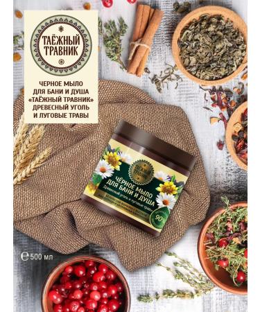 TAIGA HERBALIST Black soap for a bath for body 500 ml - Buy Online on GoSupps.com