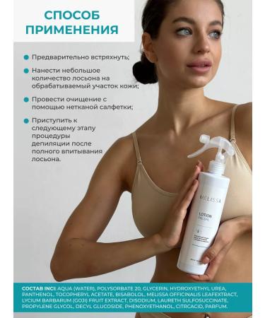 Melissa Lotion before depilation with sage and green tea extract 500ml - Buy Online on GoSupps.com