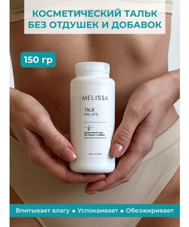 Melissa Talc for depilation and shugarring 150 grams