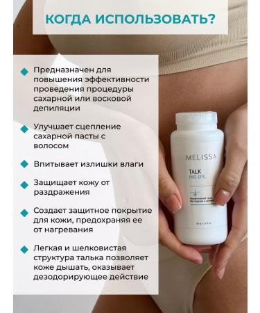 Melissa Talc for depilation and shugarring 150 grams - Buy Online on GoSupps.com