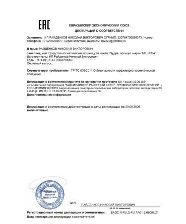 Melissa Talc for depilation and shugarring 150 grams - Buy Online on GoSupps.com