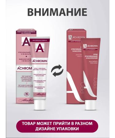 Achromin Whitening face and body cream with UV filters - Buy Online on GoSupps.com