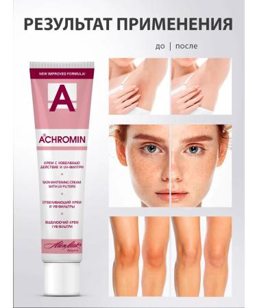 Achromin Whitening face and body cream with UV filters - Buy Online on GoSupps.com