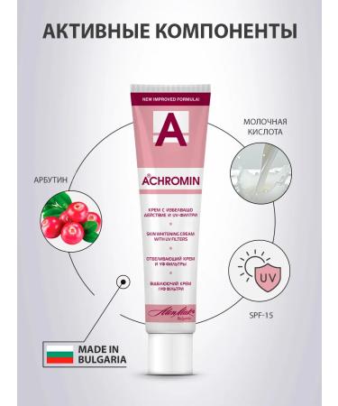 Achromin Whitening face and body cream with UV filters - Buy Online on GoSupps.com