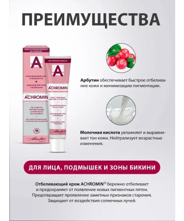 Achromin Whitening face and body cream with UV filters - Buy Online on GoSupps.com