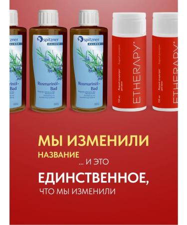 SPITZNER Bath concentrate rosemary - Buy Online on GoSupps.com