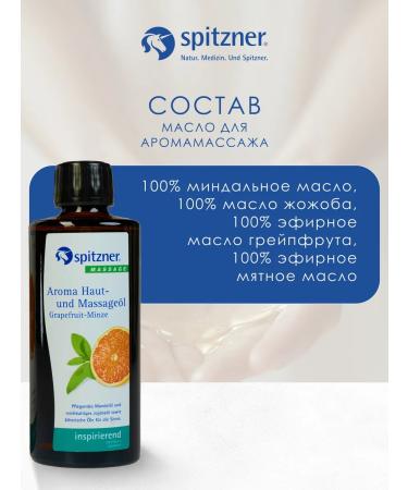 SPITZNER Massage oil natural "Grapefrut-grinding" - Buy Online on GoSupps.com